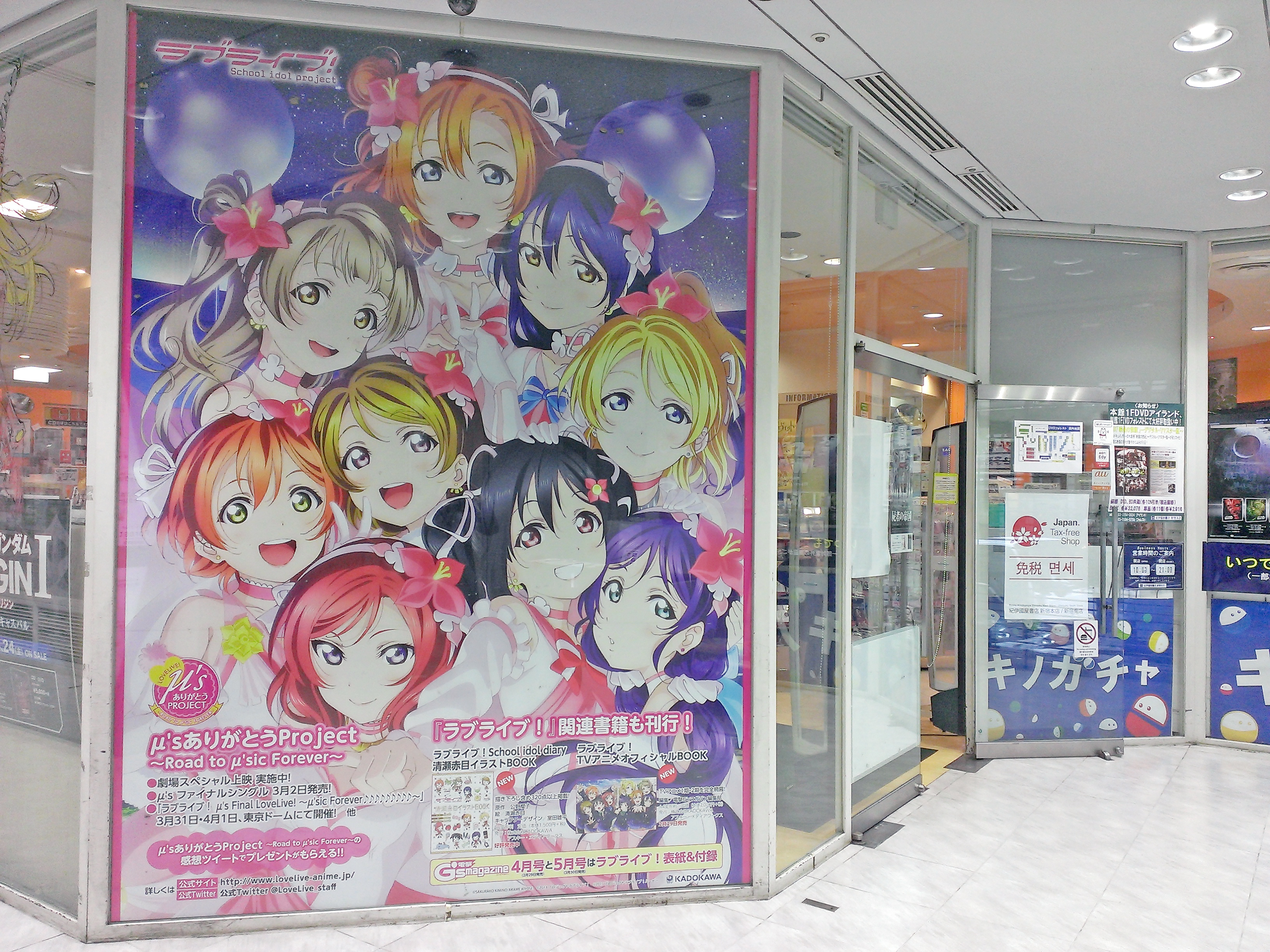 松戸店】6/3☆アミューズ入荷情報です！〈ラブライブ！ 虹ヶ咲学園 スクールアイドル同好会 天王寺