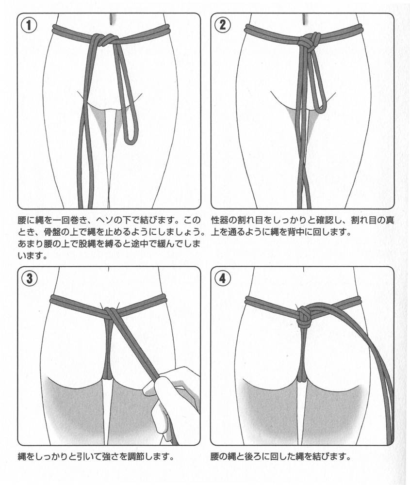 後手的考察(本結びか巴結びか?) : りな日記