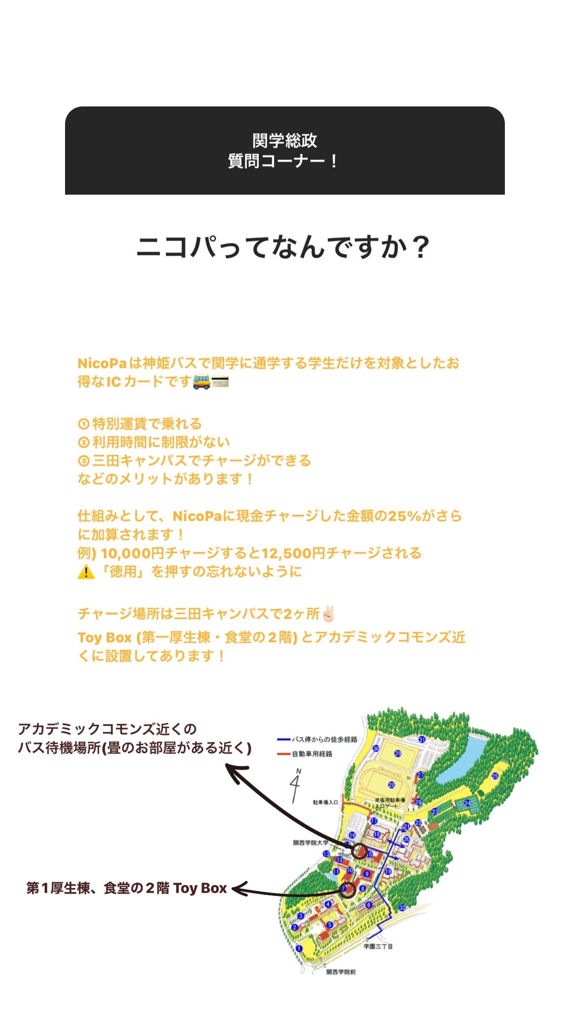 nimocaポイントを交換するnimoca ニモカ