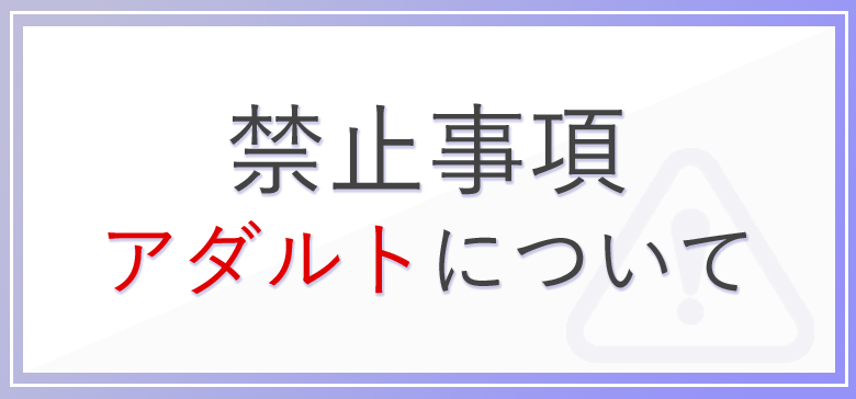 インスタライブとTikTokライブのコメント非表示方法とは？