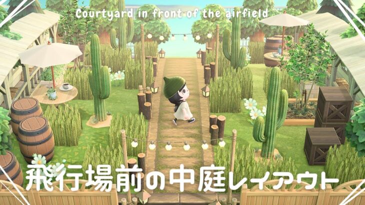 あつ森 コラムおいでよ！和風素材と金バラの島。撮影スポットと島のこだわり紹介 –