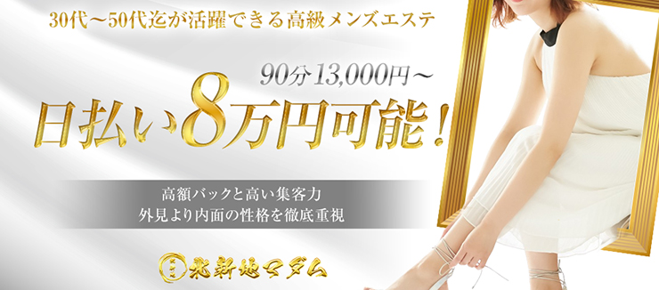 ナイト業界｢メンズエステ｣の基礎知識と男性スタッフの仕事について | 男性高収入求人・稼げる仕事［ドカント］求人TOPICSナイト業界｢メンズエステ｣の基礎知識と男性スタッフの仕事について  |