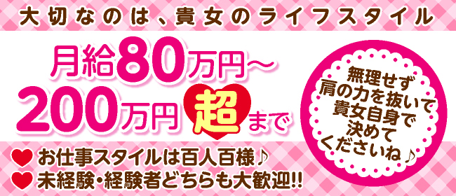 雄琴の風俗求人 - 稼げる求人をご紹介！