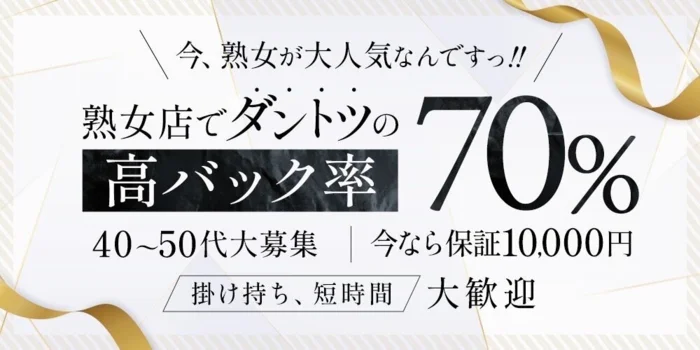 ぽっちゃりMilkのメンズエステ求人情報 - エステラブワーク宮城