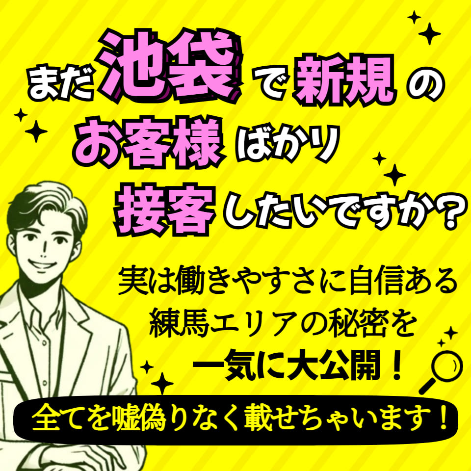 大宮のデリヘル・送迎あり | 風俗求人・高収入アルバイト