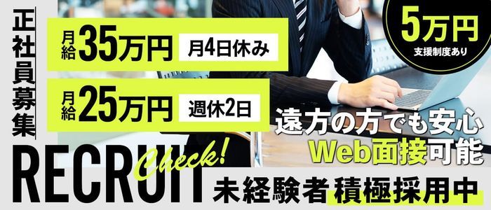 四国中央の風俗求人｜高収入バイトなら【ココア求人】で検索！