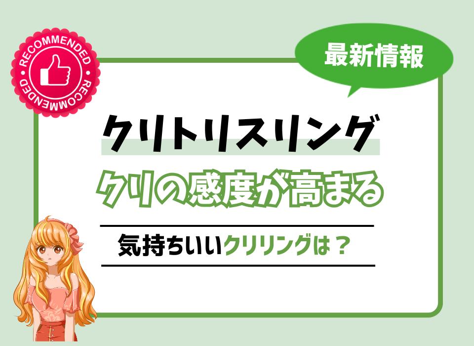 クリトリスの皮を剥くコツは？クリイキするための正しい剥き方をイラストでチェック