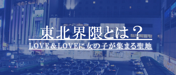 ラブ・アンド・ラブ/秋田市・川反/ヘブンネット/PCスライドバナー | 風俗デザインプロジェクト-広告代理店の制作物・商品紹介