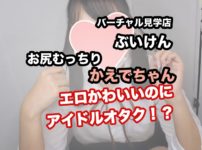 大塚『ぱんちんぐ』を初見学-51番まいちゃんが予想外のエロさ- JKモノ