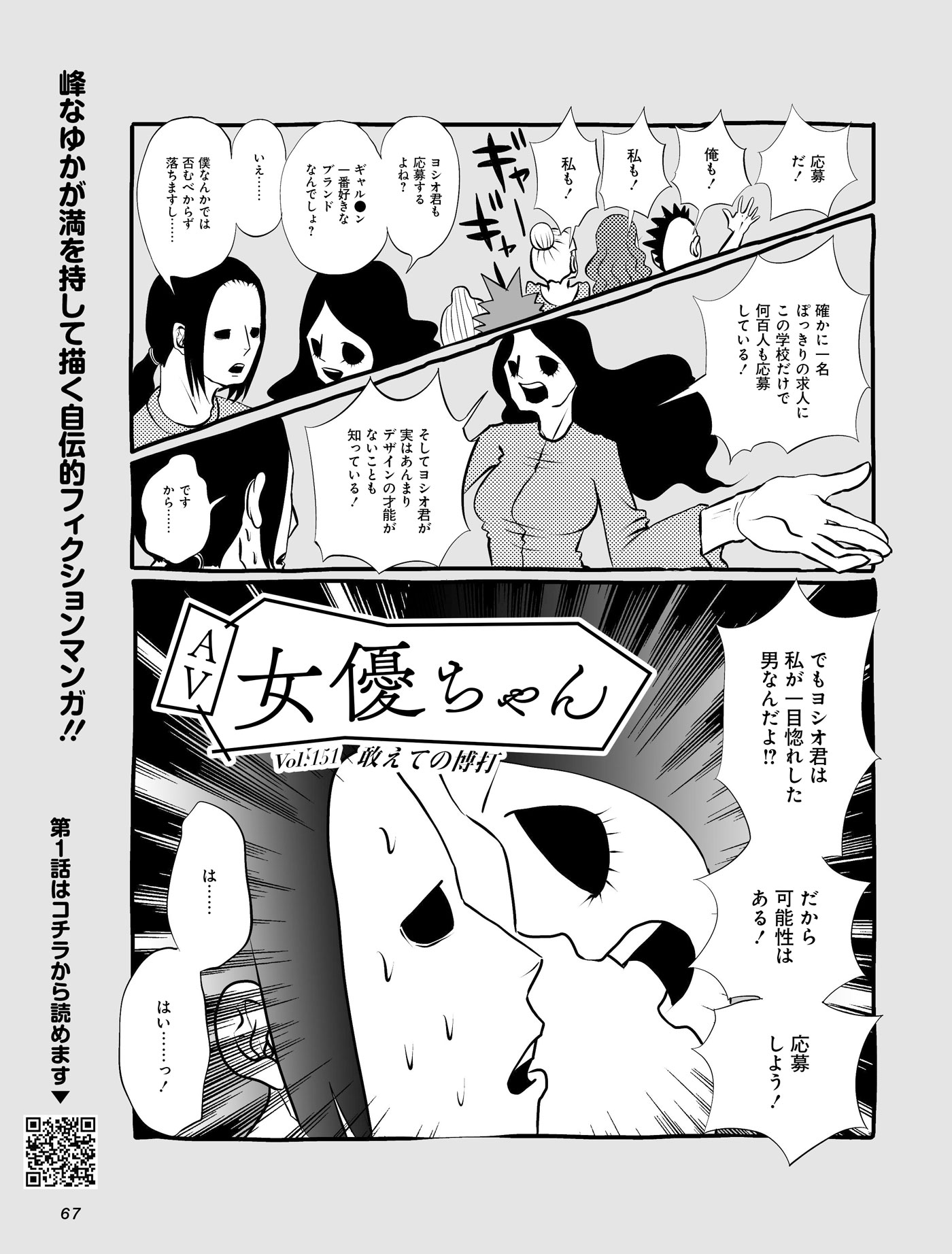 ＡＶ女優あるあるを四コマ漫画でどうでしょう！？撮影現場に到着したら、すでに他の女優さんがＳＥＸ中で…そんなシチュエーションで名女優の心得とは？！【人気 ＡＶ女優・星野あかり連載・チンコをペンに持ち替えて#19】 –