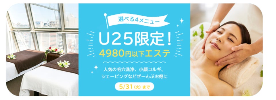 2024年最新】新宿で人気のエステサロンおすすめ22選【痩身・フェイシャルエステをご紹介】｜セレクト - gooランキング