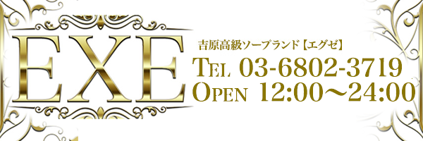 吉原ソープ】ボーナス出たら風俗へ行こう！初めてでも安心のお店 : 吉原ソープランド「ショコラ」広報Blog〜吉原が初めての方におすすめのお店です！