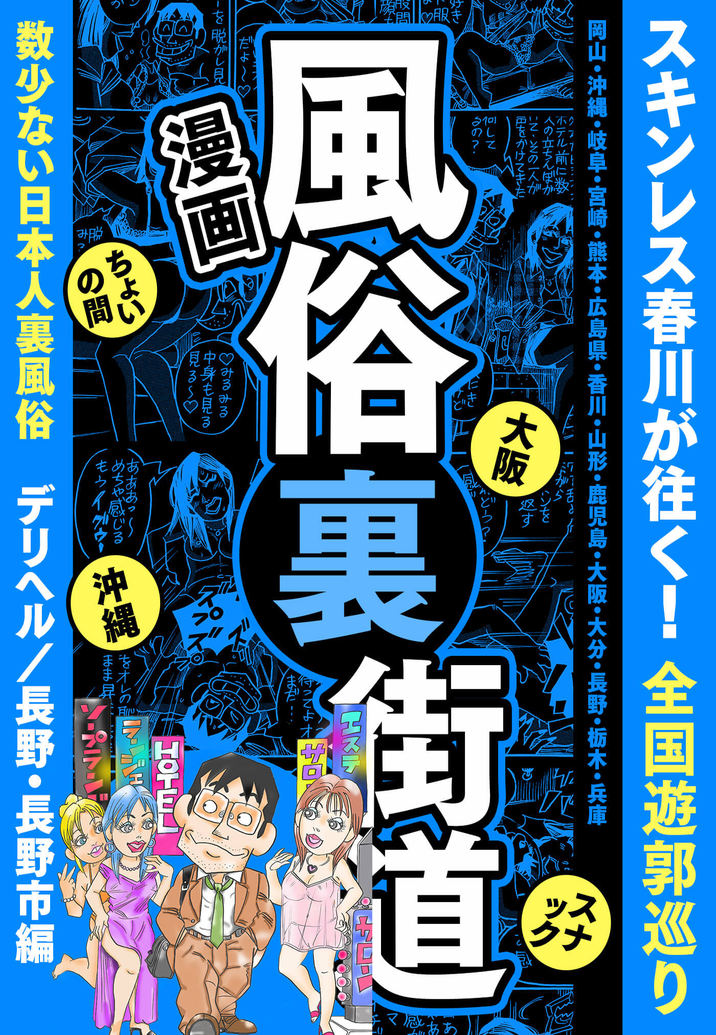 华光路立ちんぼ遭遇体験談～W師匠からのご報告レポート - 上海ローカル夜遊び裏ガイド