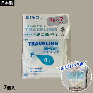 100均 旅行で使える洗濯グッズ10選。洗う&干すが便利に♪kosodate LIFE 子育てライフ