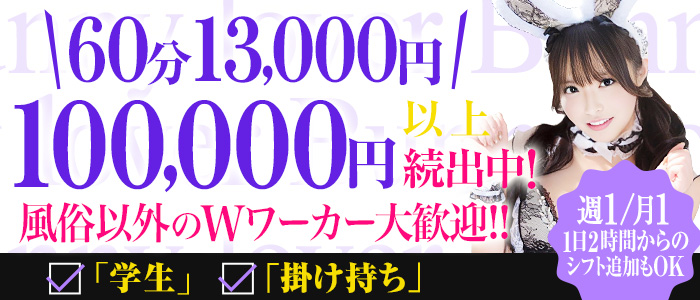 吉原求人【メンズバニラ】