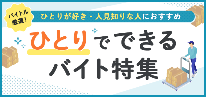 リゾートバイトならアルファリゾート【女性支持率NO.１】高時給還元！