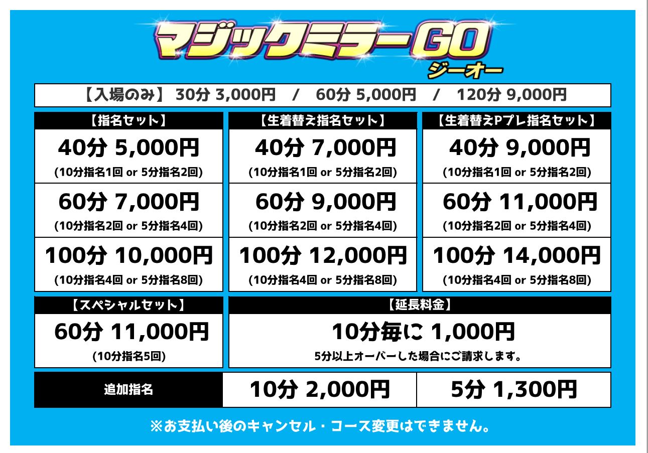 池袋「スタジオSC」というマジックミラー越しにJK姿の女の子を見学するお店が楽しかった話 - 26歳素人童貞のブログ