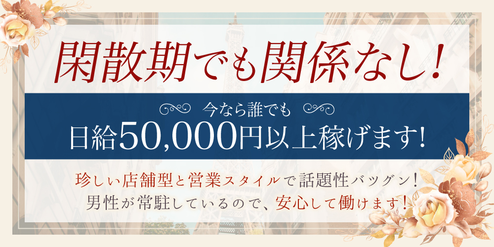 東大阪市の風俗求人｜高収入バイトなら【ココア求人】で検索！