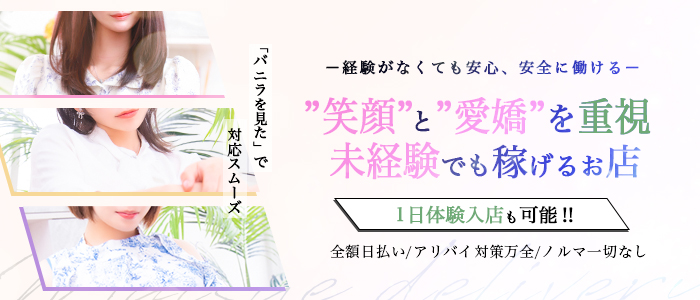 五十路マダム 松江店｜松江のデリバリーヘルス風俗求人【30からの風俗アルバイト】