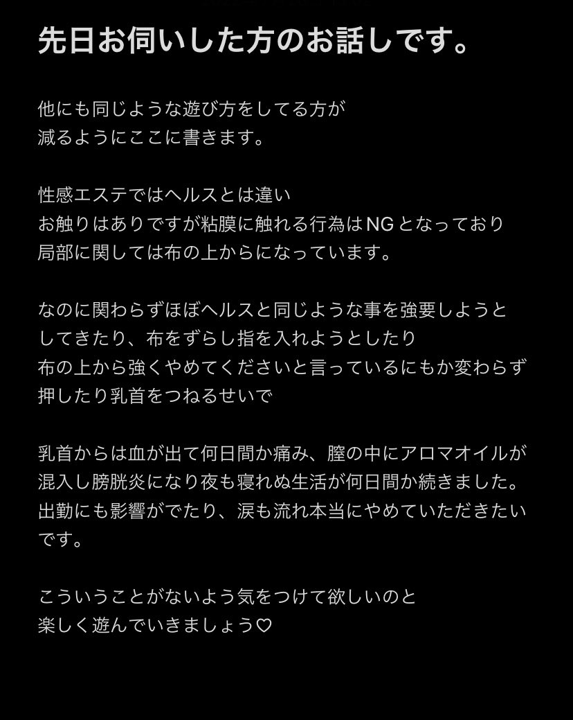 ヘッドスパ専門店の新メニューオンカイスパセリツの流れについて