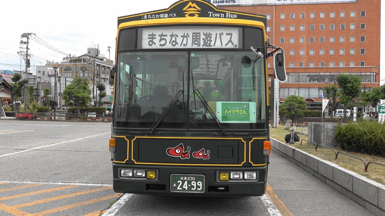 まちなか周遊バス ハイカラさん・あかべぇ｜東北の観光スポットを探す |