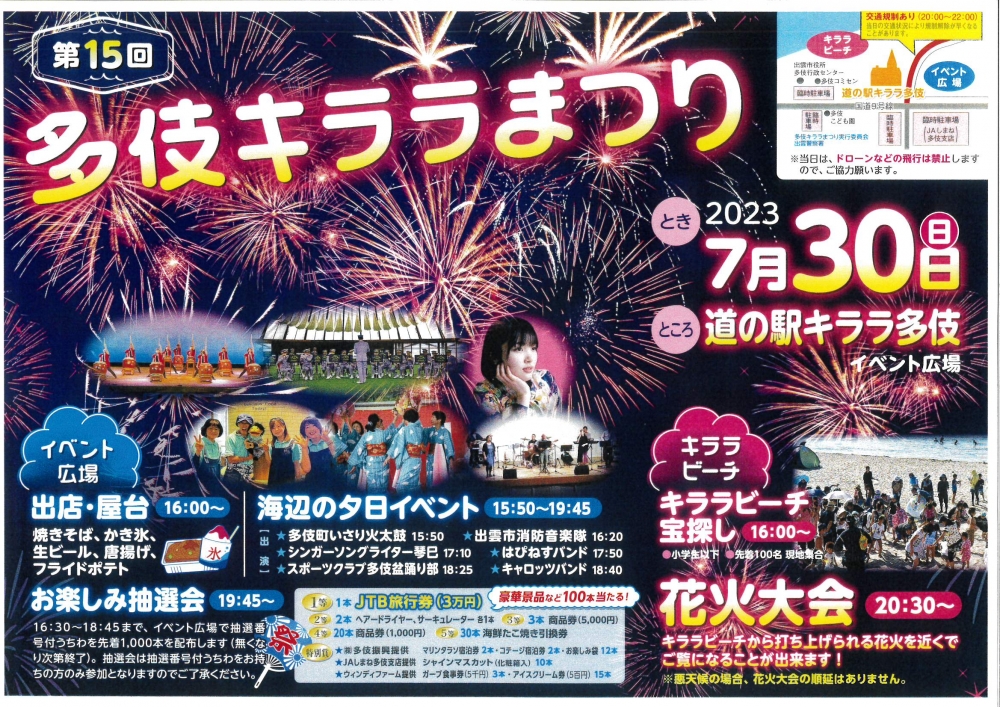 ゆるキャラ 海水浴場「キララビーチ」の海開きイベントに参加する「しまねっこ」 2022年6月5日島根県出雲市いちごいちえ写真部