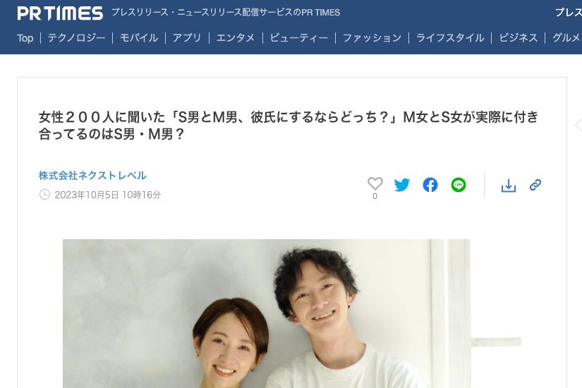 ドM男の見抜き方は？上手に付き合う方法とドM彼氏エピソード