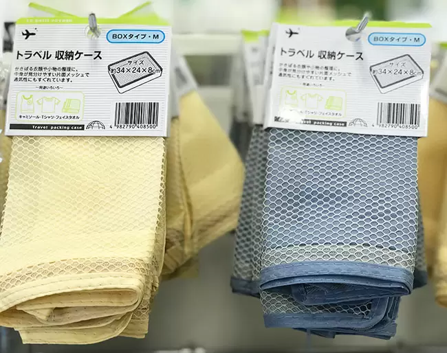 セリアのトラベルポーチで快適＆おしゃれな旅を実現！使い勝手の良さとコスパが魅力