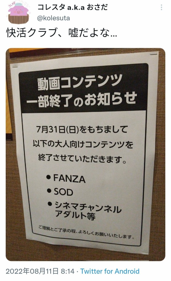 風俗嬢が伝授】快活クラブのアダルトな使い方！注意点も守ってね | happy-travel[ハッピートラベル]