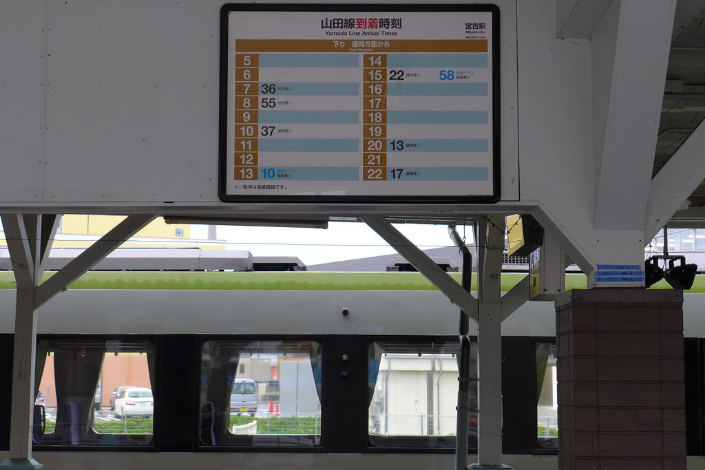 山田線で宮古に行く 浄土ヶ浜にもJEYのお気楽人DIARY☆