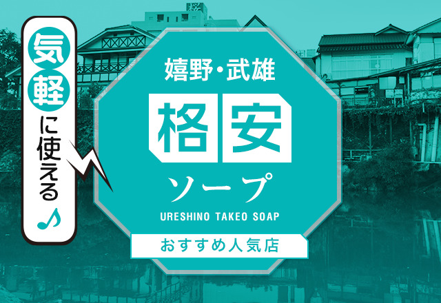 デリヘル№１盗○！（57）～佐賀県・嬉野温泉でピンクコンパニオンとちょんちょん！ 無料サンプル動画あり エロ動画・アダルトビデオ動画 |