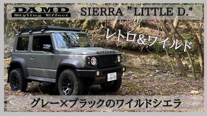 スズキジムニーシエラ」タフさと機能美、そして唯我独尊が魅力のコンパクトSUV徹底レビューなら オートナビガイド