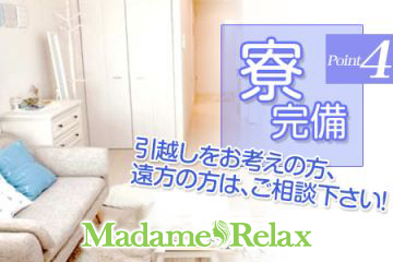 公式】マダムリラックス 千葉店(Madame Relax)のメンズエステ求人情報