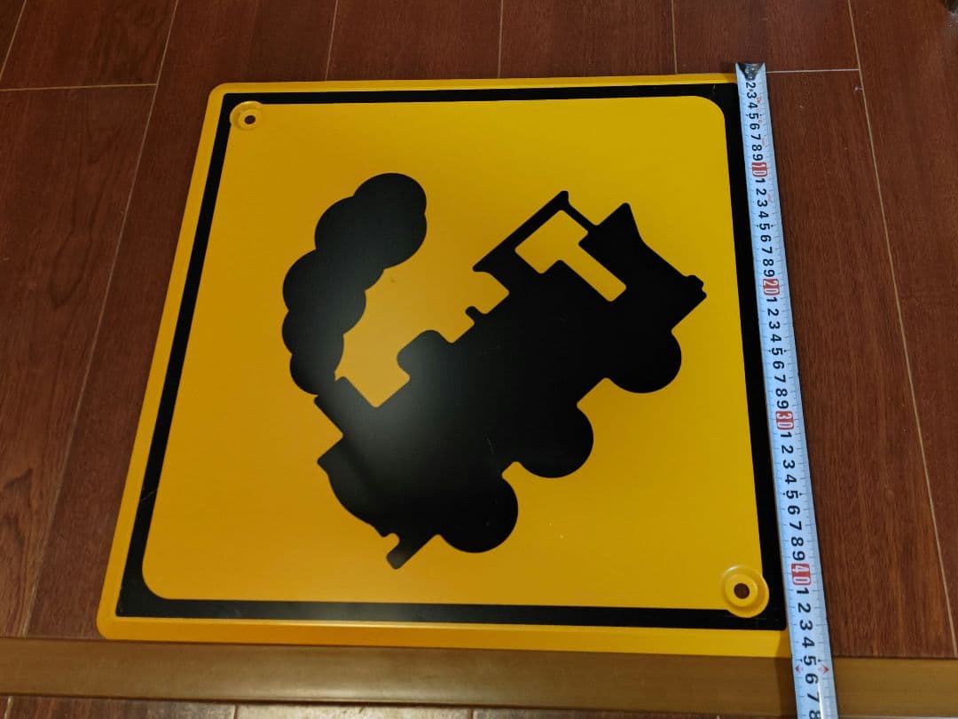 ☆踏切標識 汽車 ☆踏切警戒標識☆踏切注意・踏切あり☆補助標識