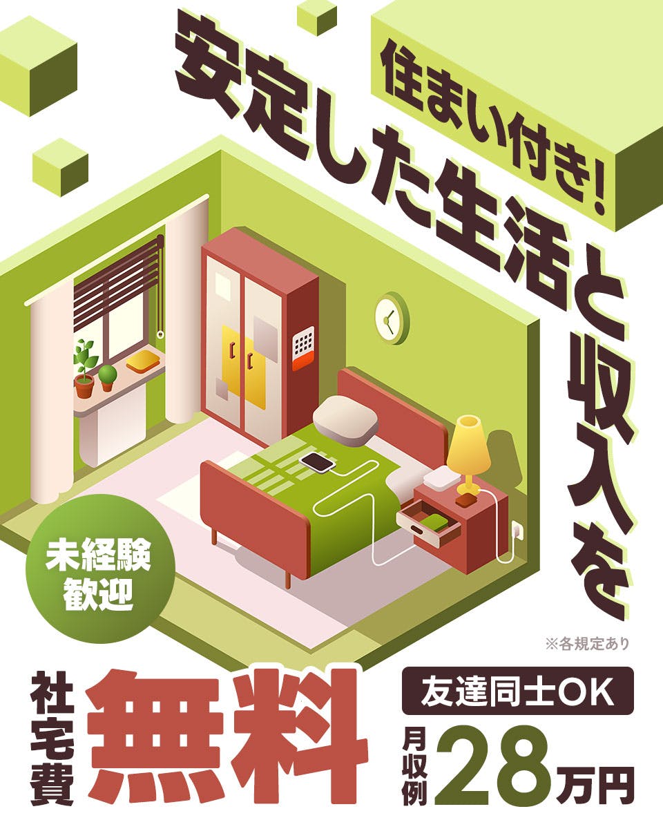 請西保育園（千葉県木更津市）の保育士｜求人を探す｜保育士の転職求人なら「保育ぷらす＋」