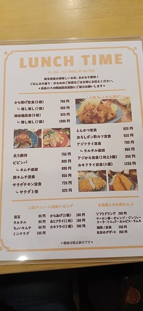 L'AUTRE MAISON 西の洞』