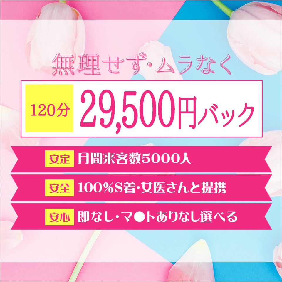 大宮のソープ求人｜高収入バイトなら【ココア求人】で検索！