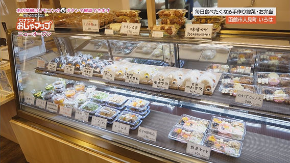 閉店】【ミシュラン掲載店って後で知ったぞ】森町 いろは寿司の持ち帰り寿司 : はこある｜函館のグルメ情報など