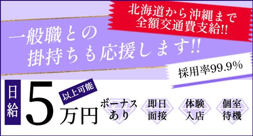 託児所あり - 難波・ミナミの風俗求人：高収入風俗バイトはいちごなび