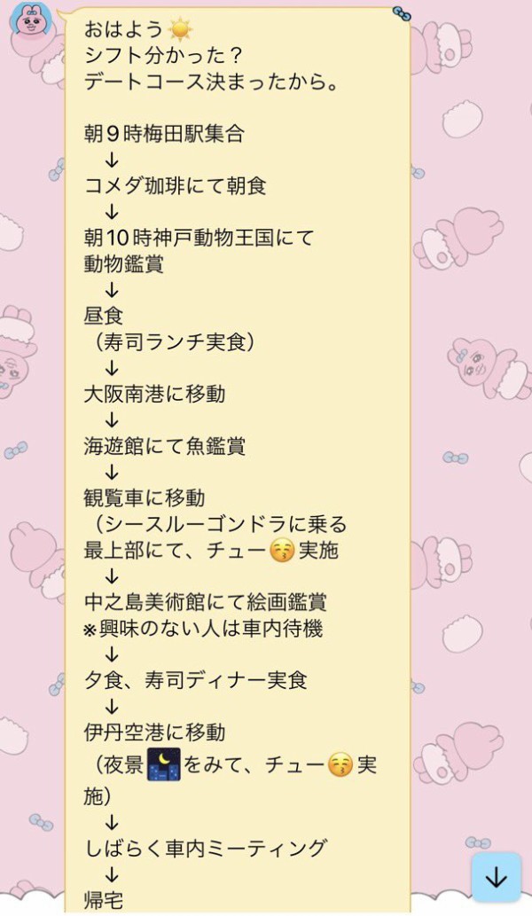 デリ活限定☆”一日デートコース”の魅力ポイントをご紹介│【風俗求人】デリヘルの高収入求人や風俗コラムなど総合情報サイト | デリ活～マッチングデリヘル～