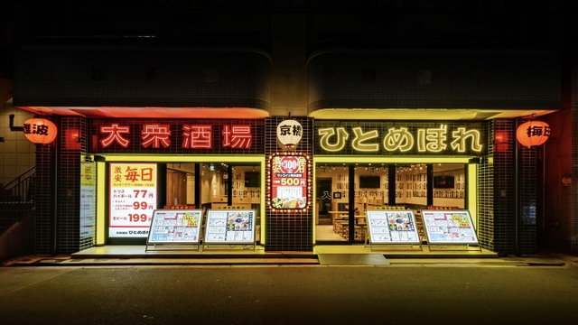 スピード京橋店 求人情報 – 京橋