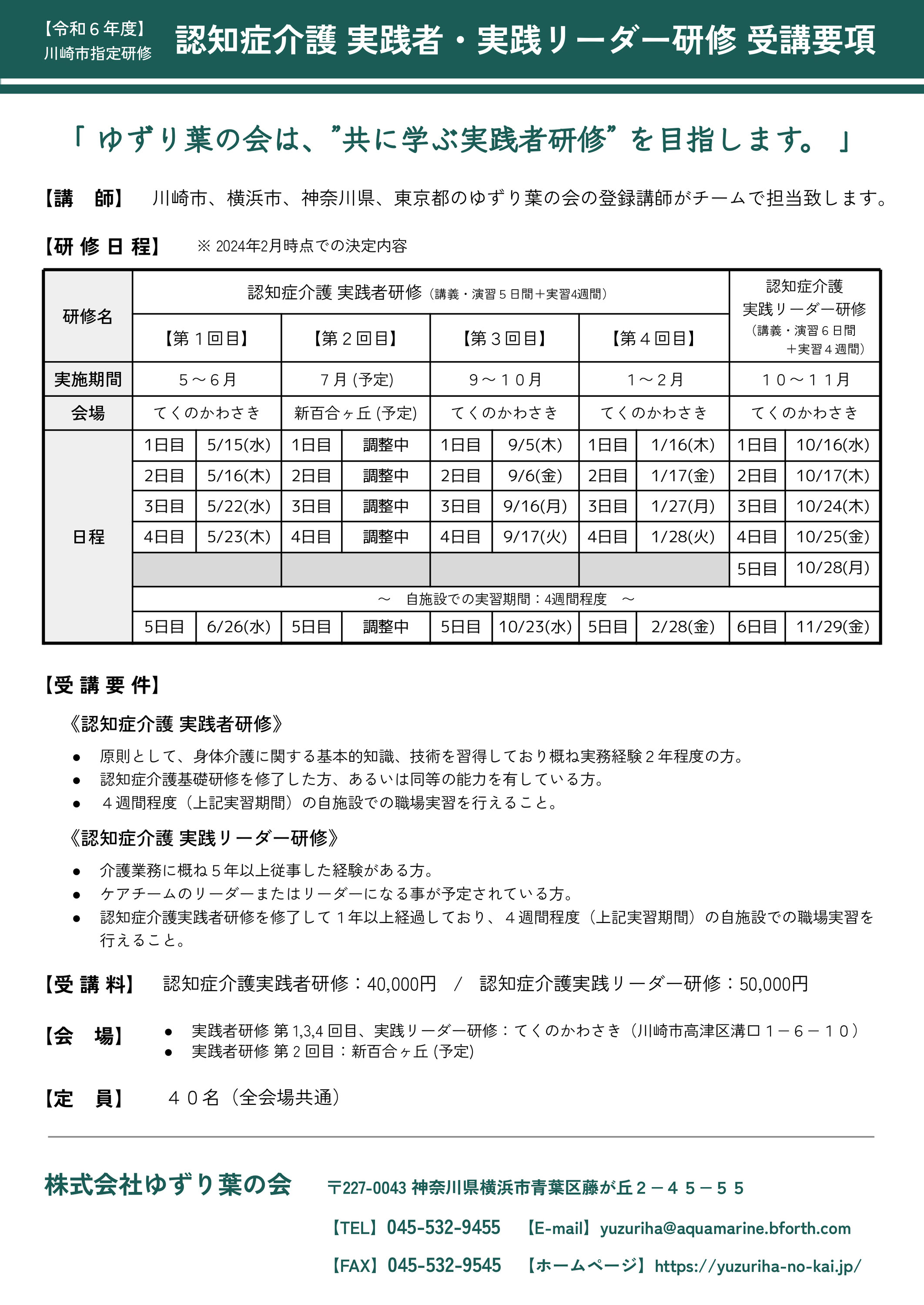 令和元年度補正・令和3年度補正ものづくり・商業・サービス経営力向上支援補助金｜中央会の事業｜静岡県中小企業団体中央会