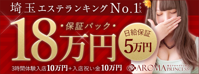 久喜の風俗求人｜【ガールズヘブン】で高収入バイト探し