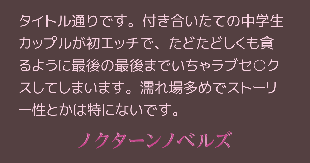 初エッチはタイミングはいつ？付き合い始めて初セックスまでの期間【ラブコスメ】