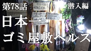 大塚のおすすめピンサロ店11店舗をレビュー！口コミや体験談も徹底調査！ - 風俗の友