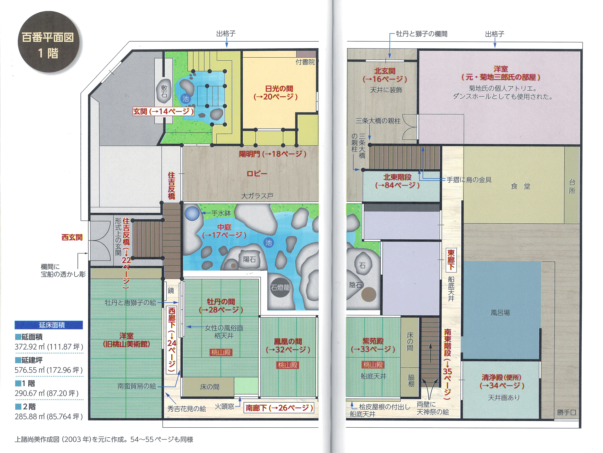 鯛よし百番」修復へ。飛田百番の魅力、歴史を未来につなぐために。（MICRO HERITAGE 2021/06/30 公開） -