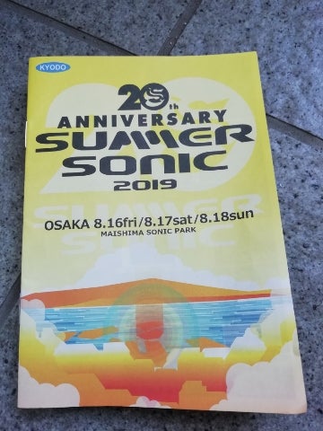 ☆プラチナチケットでサマーソニック２０１９初参戦（最終回）☆ | 【