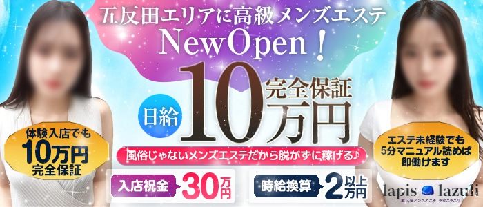 花影 - 錦糸町・亀戸/セクキャバ・いちゃキャバ・風俗求人【いちごなび】