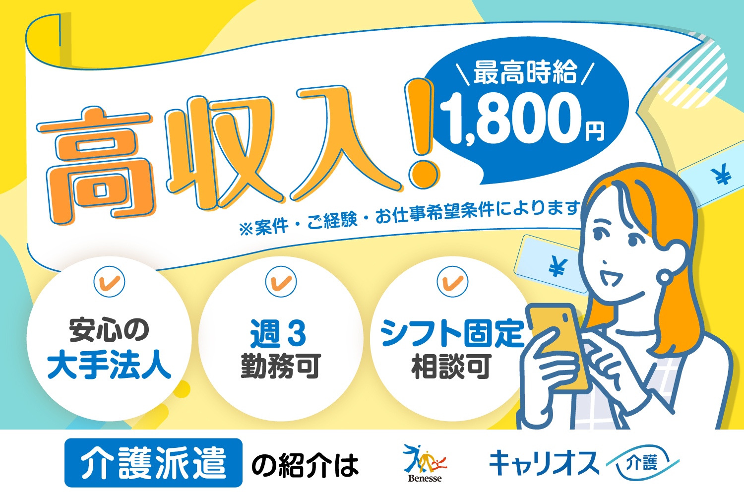 主婦・主夫活躍】佐世保ヤクルト株式会社／大野サービスセンター（野中駅）の委託・請負求人情報｜しゅふＪＯＢ（No.12540579）