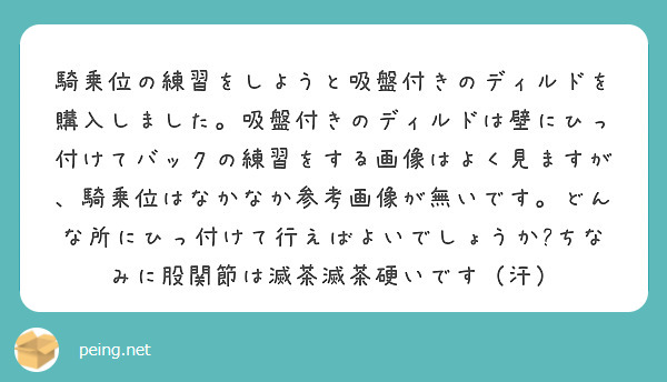 騎乗位の動き方のコツ！気持ちいい腰の動かし方 - 夜の保健室